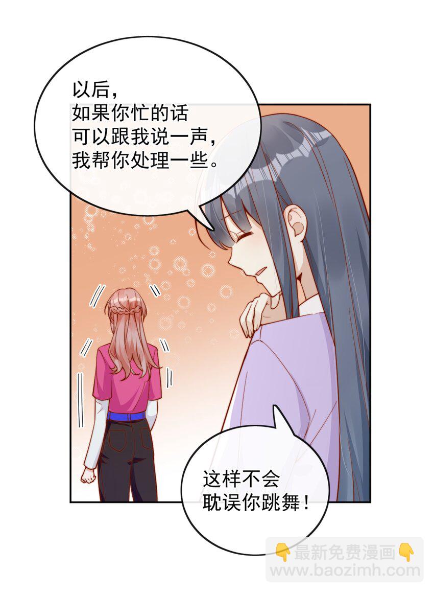 35 相亲？！-第35话