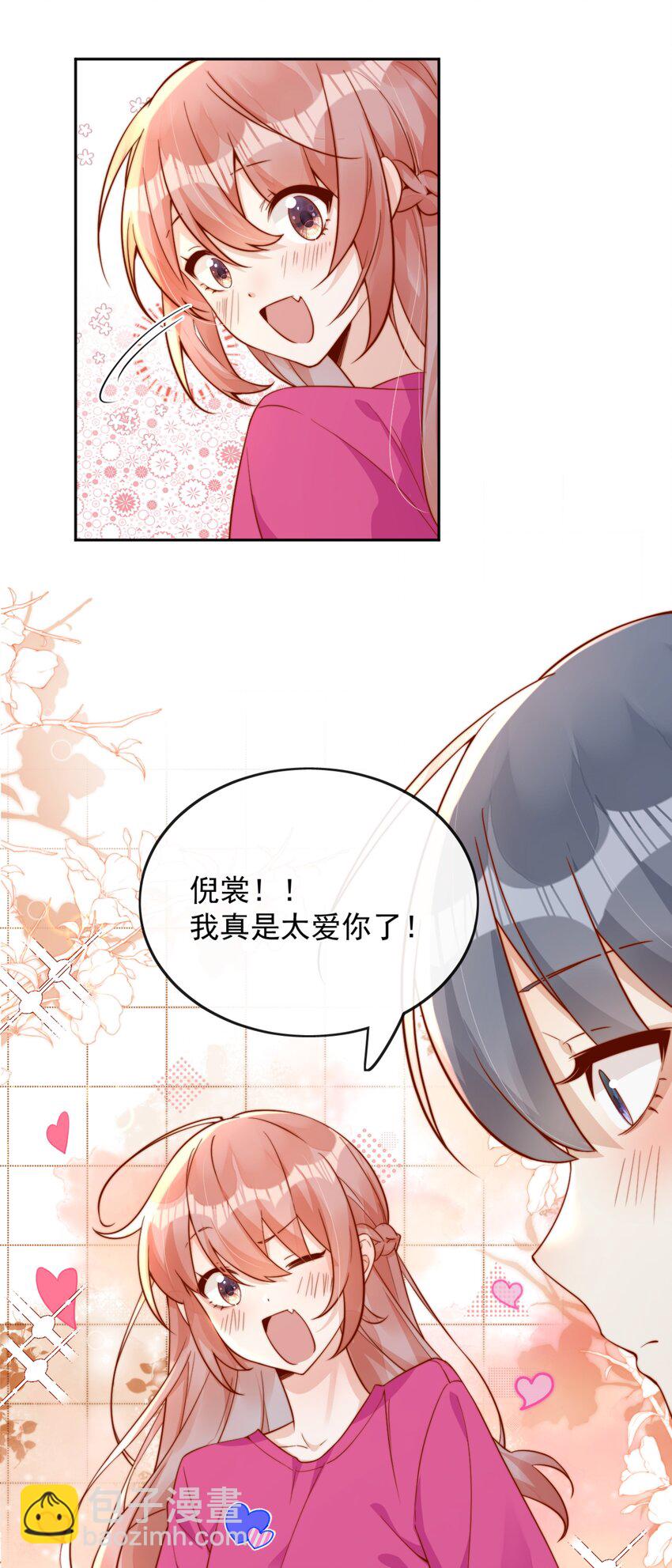 35 相亲？！-第35话