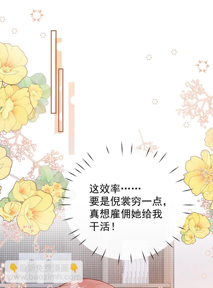 35 相亲？！-第35话