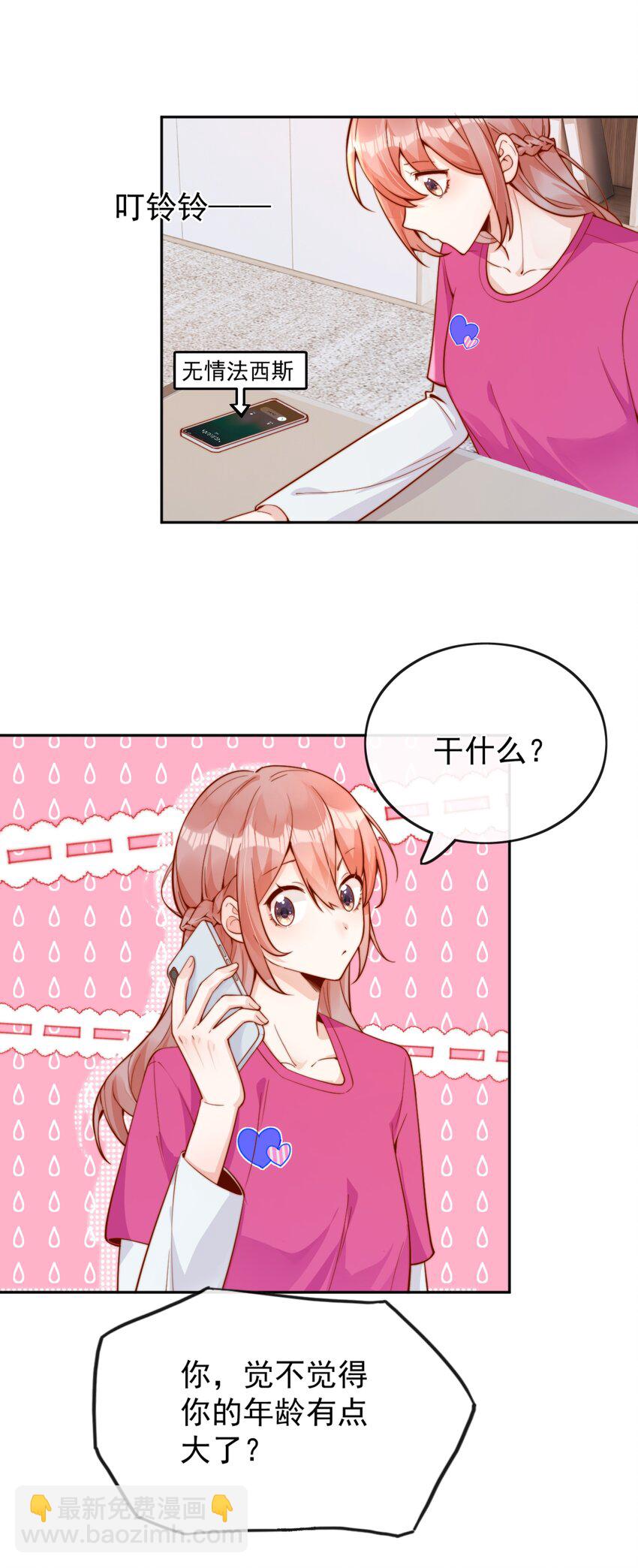 35 相亲？！-第35话