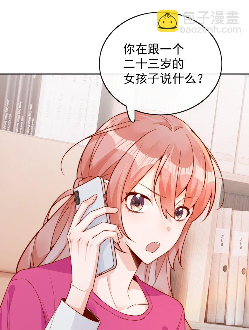 35 相亲？！-第35话