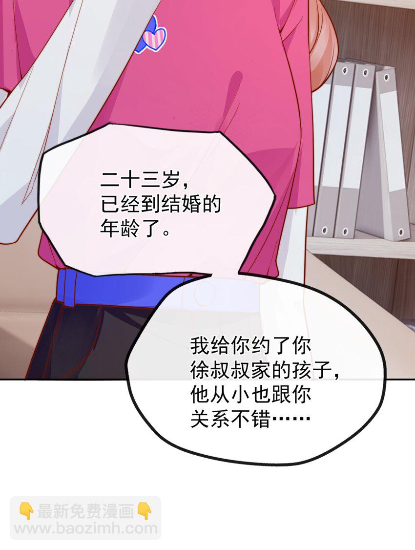 35 相亲？！-第35话