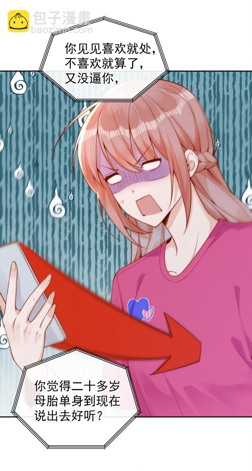35 相亲？！-第35话