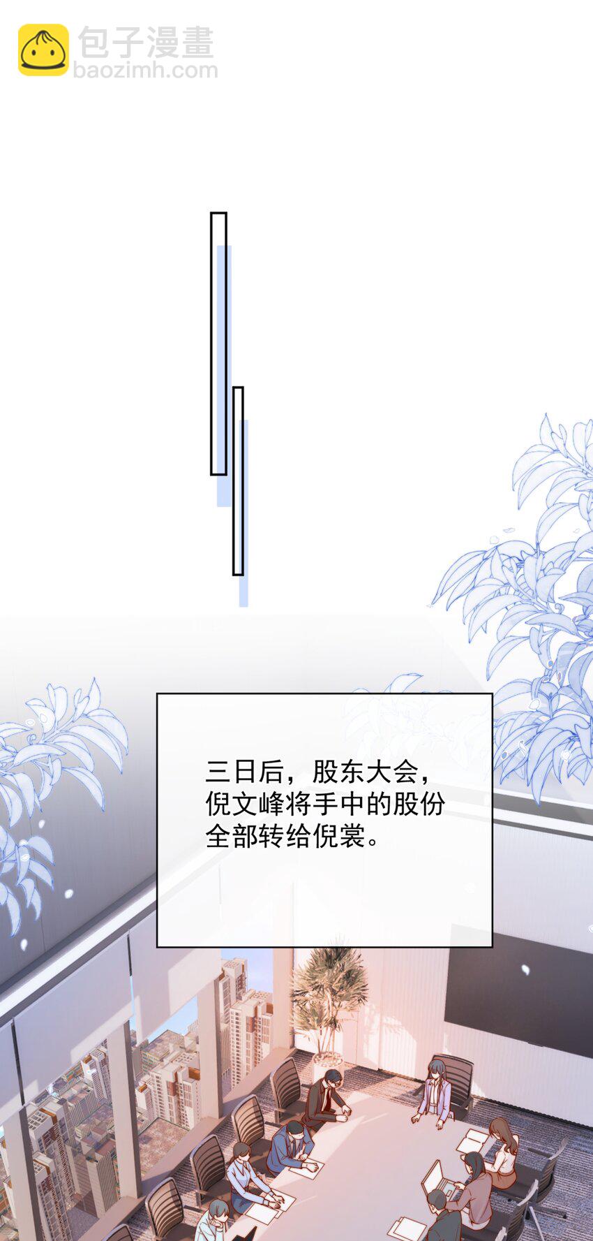 35 相亲？！-第35话