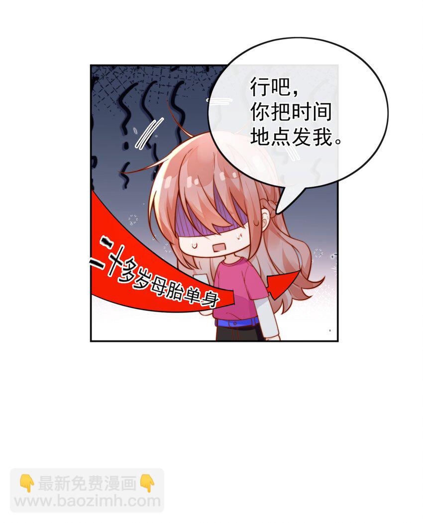 35 相亲？！-第35话