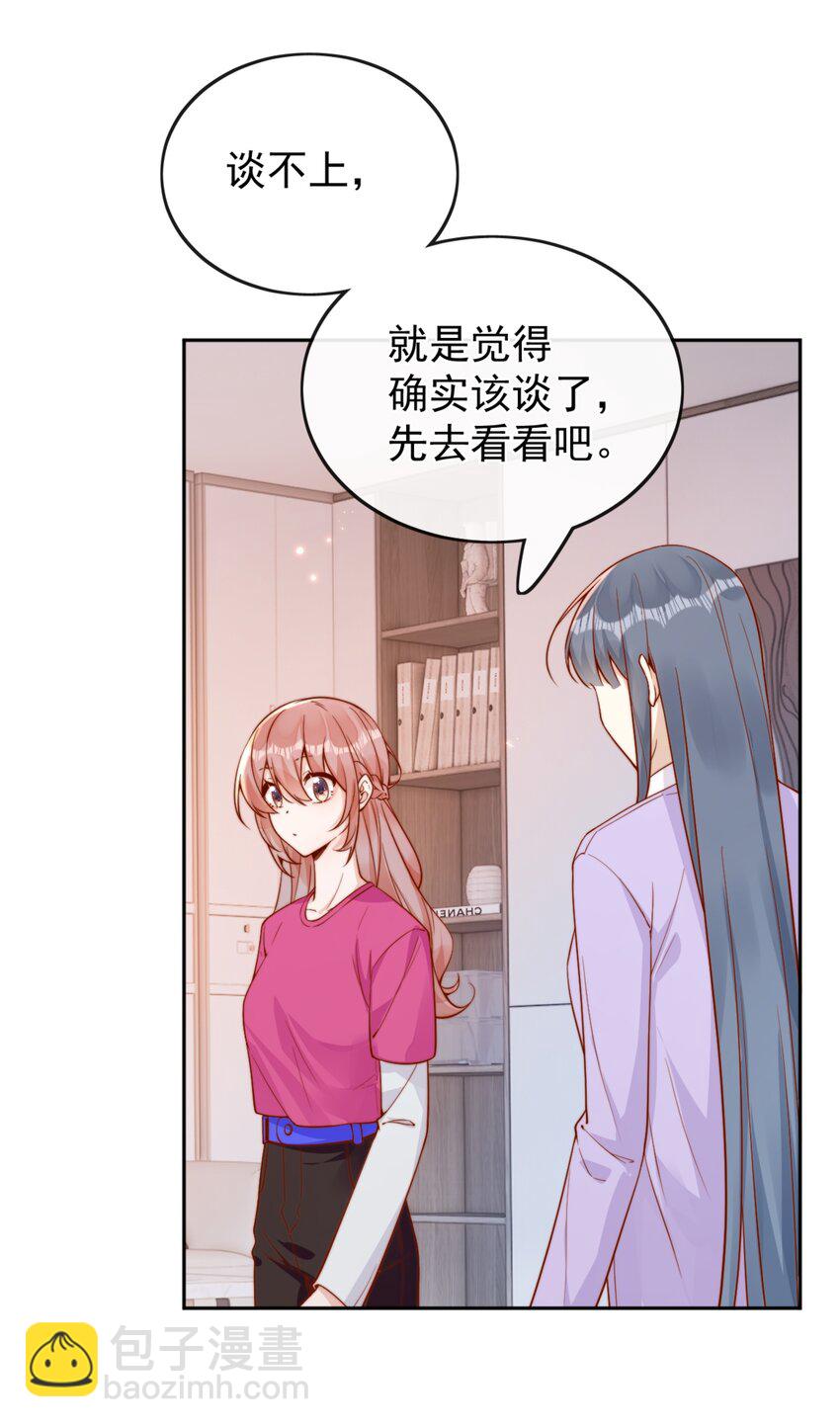 35 相亲？！-第35话
