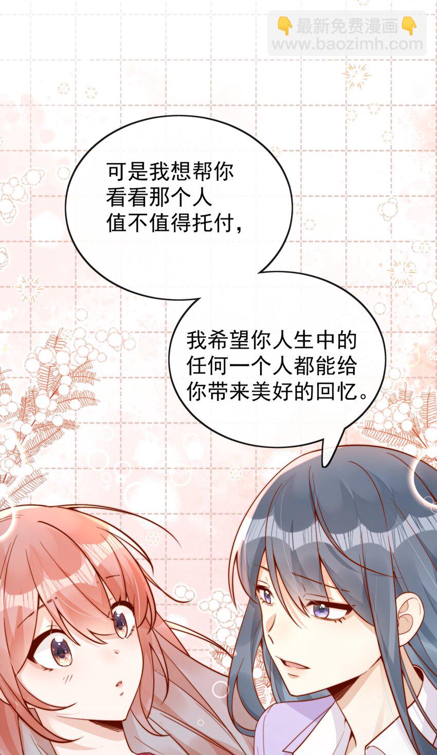 35 相亲？！-第35话