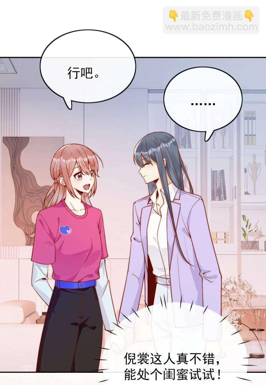 35 相亲？！-第35话