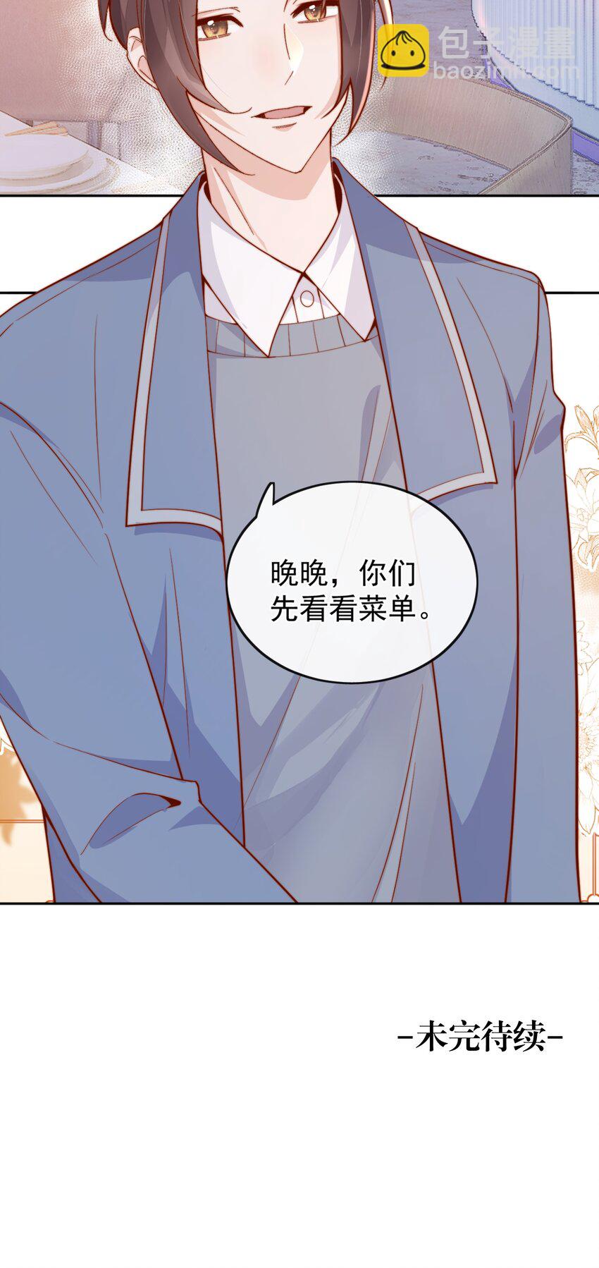 35 相亲？！-第35话