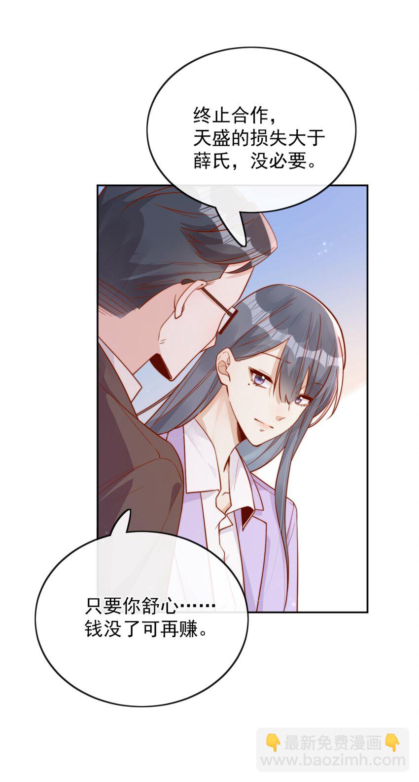 35 相亲？！-第35话