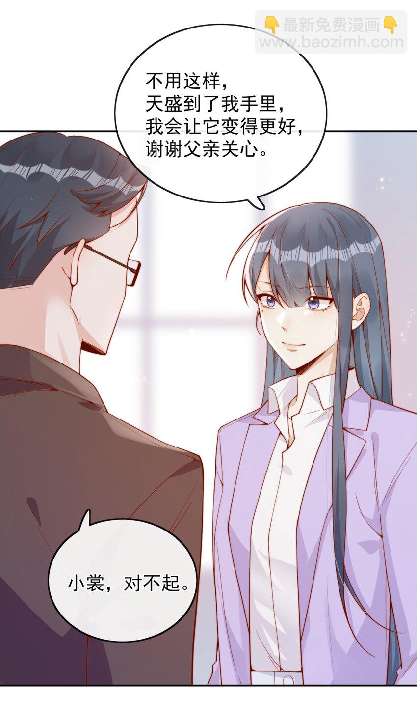 35 相亲？！-第35话