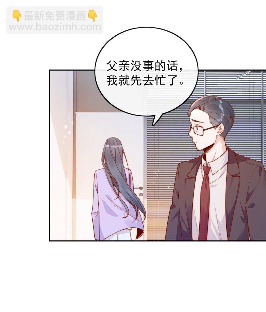 35 相亲？！-第35话
