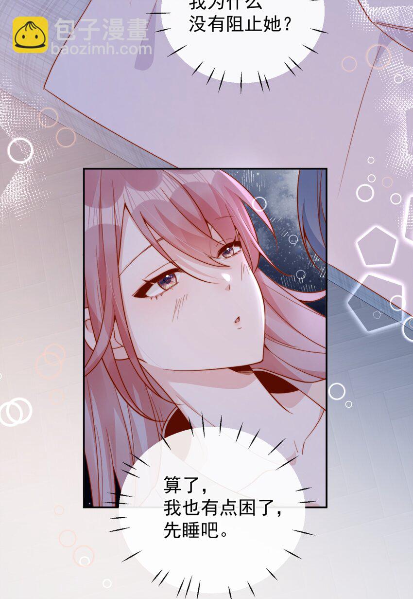37 到底是谁先动的手？-第37话