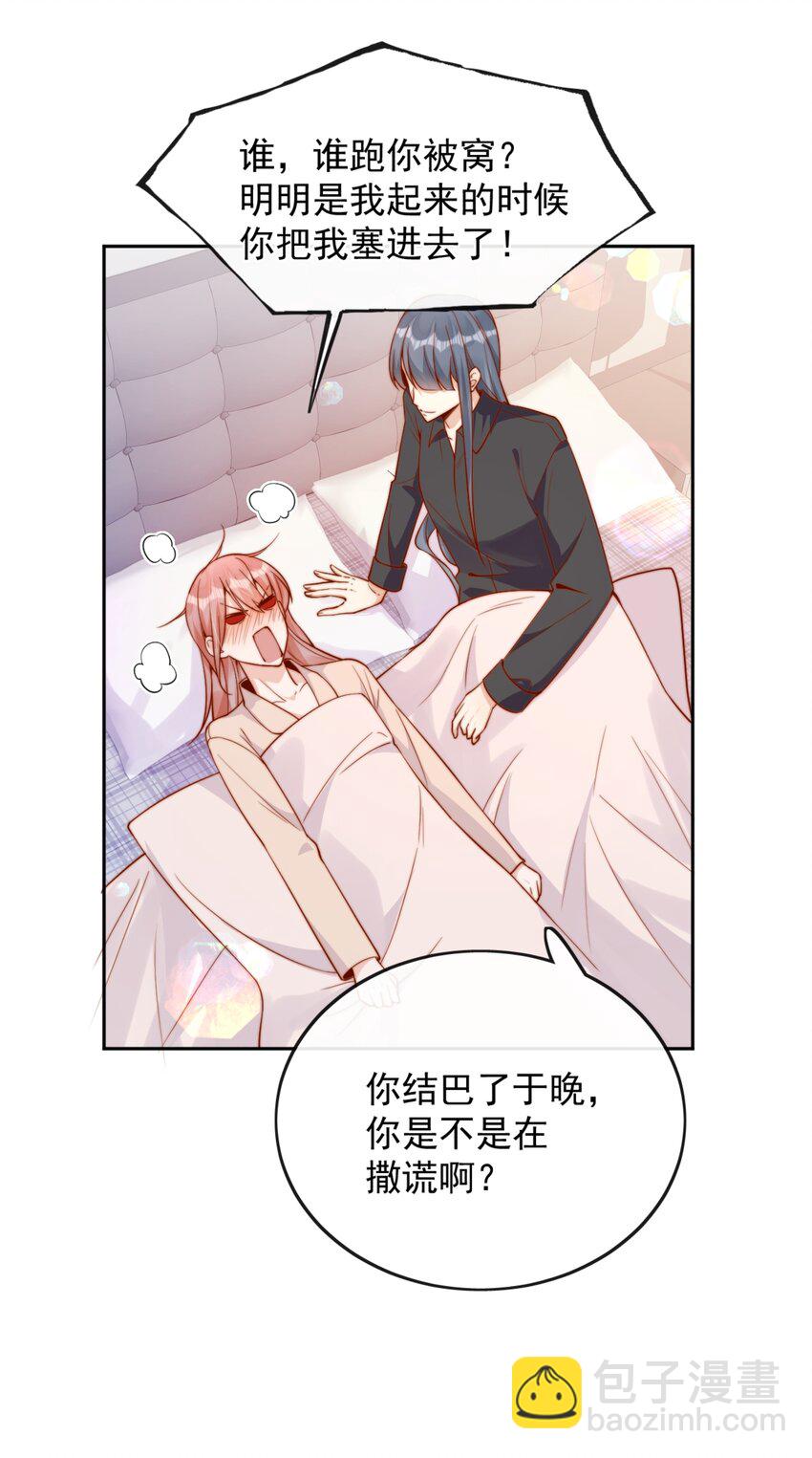37 到底是谁先动的手？-第37话