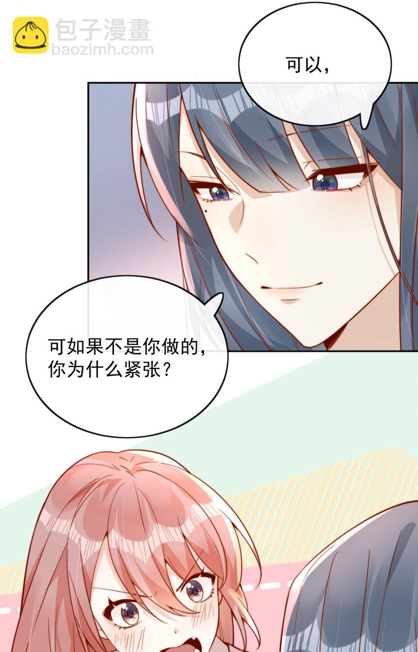 37 到底是谁先动的手？-第37话