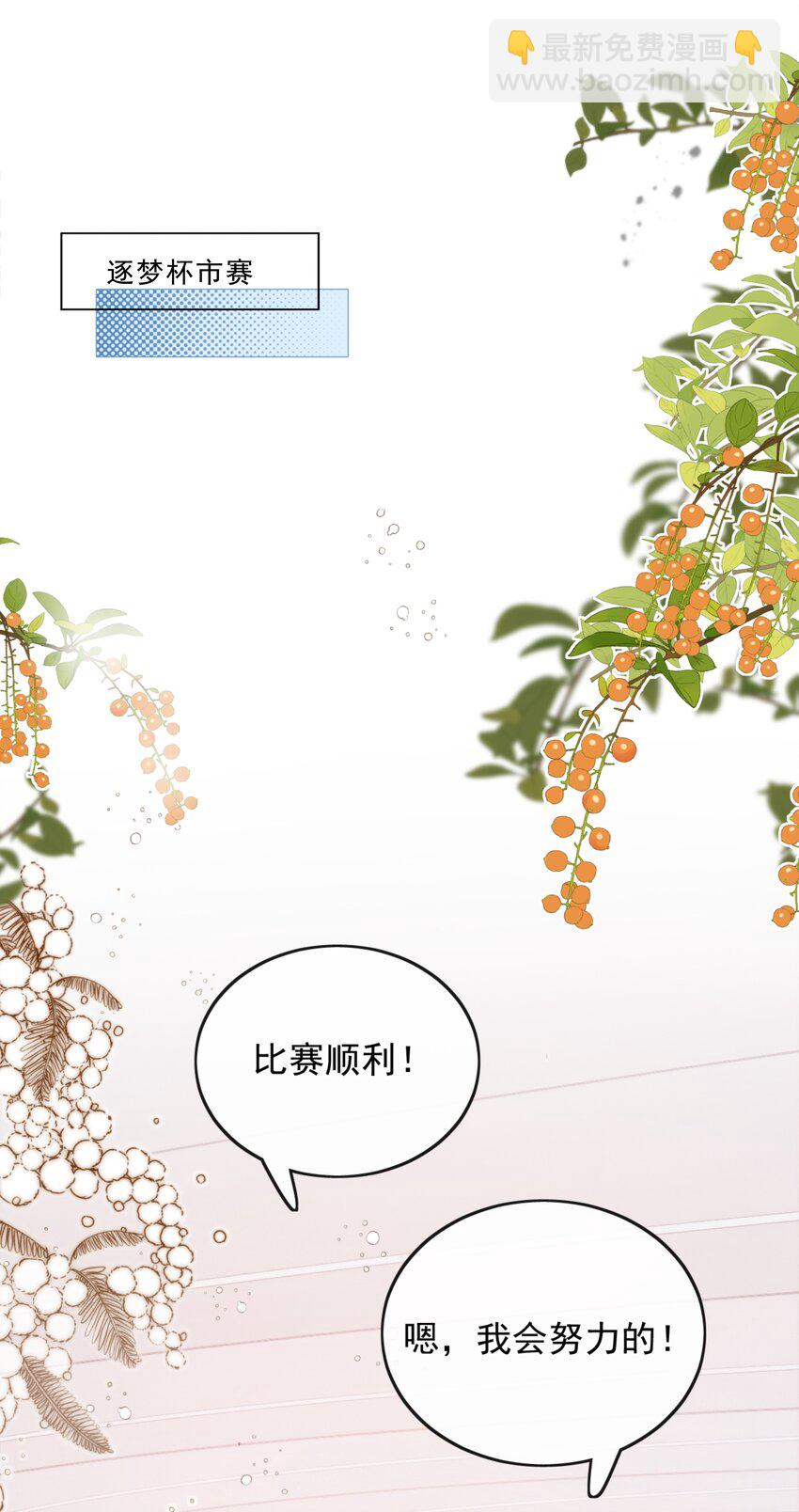 37 到底是谁先动的手？-第37话