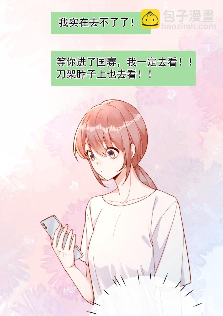 37 到底是谁先动的手？-第37话