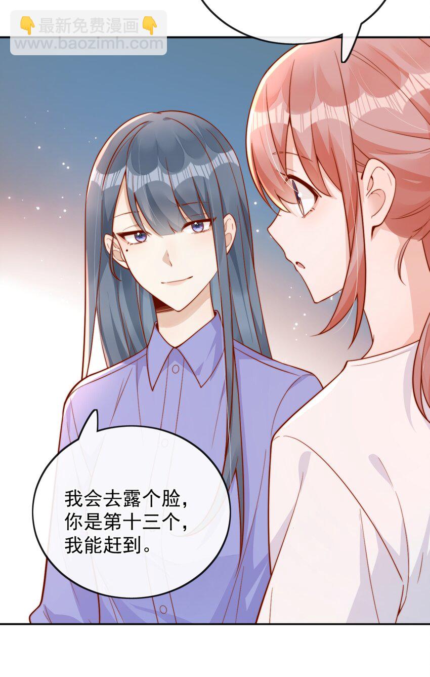 37 到底是谁先动的手？-第37话