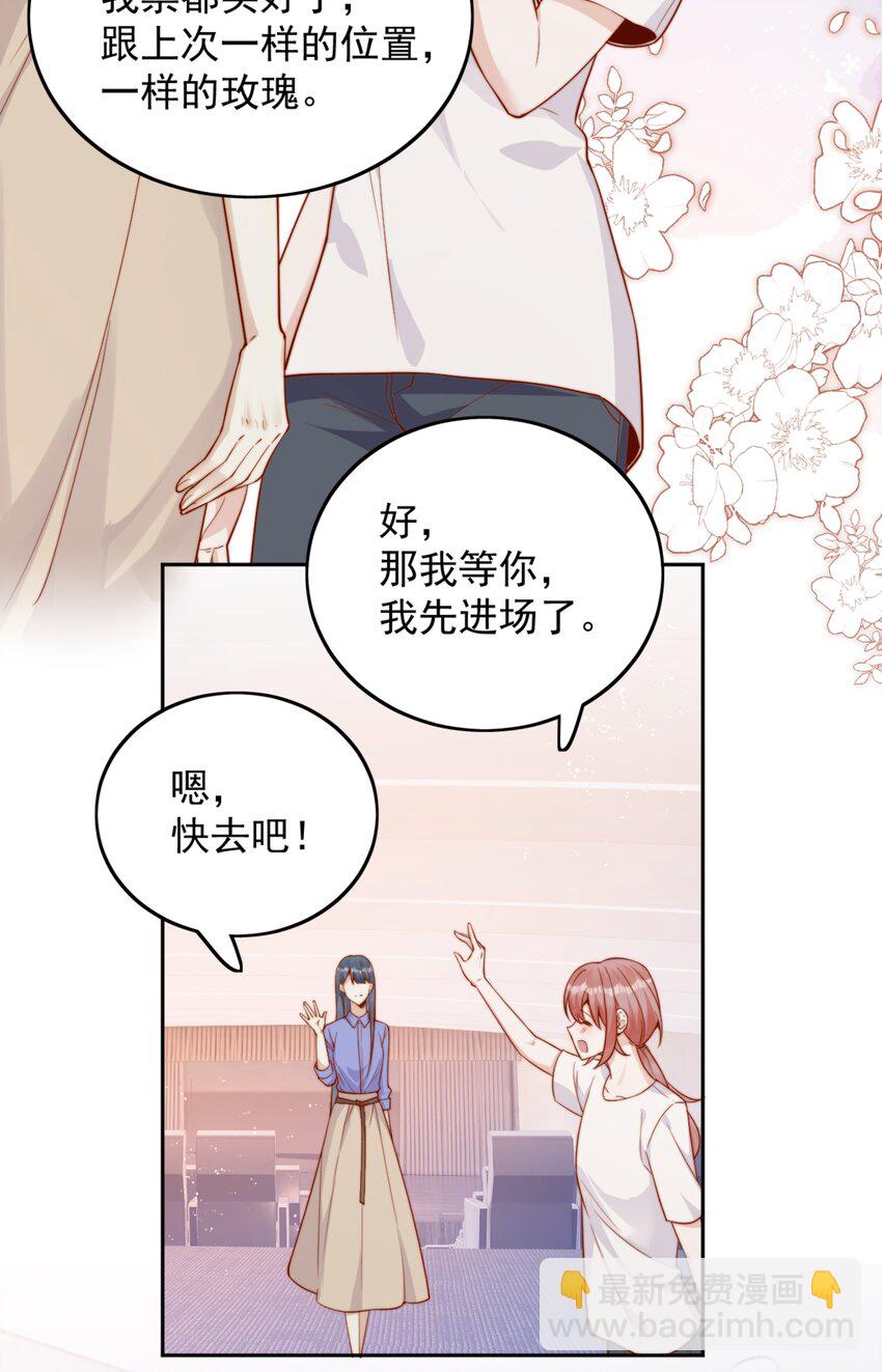 37 到底是谁先动的手？-第37话