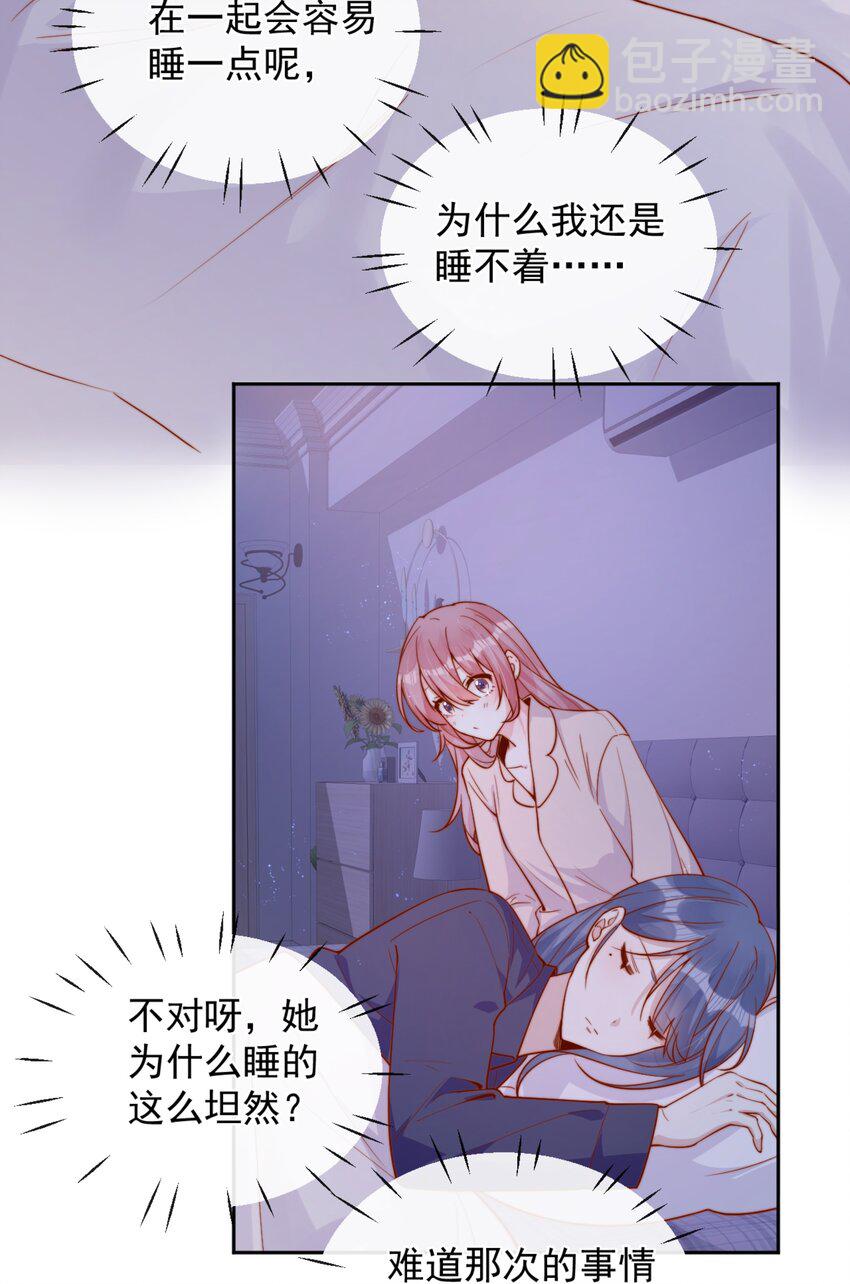 37 到底是谁先动的手？-第37话