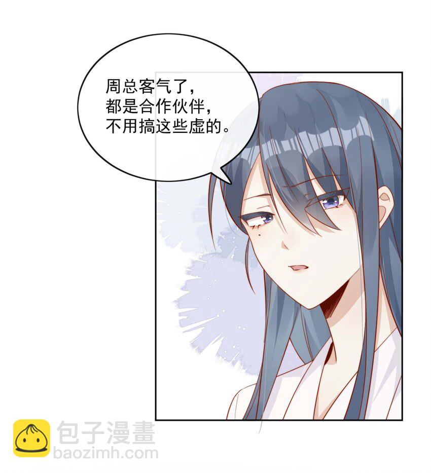 05 明明就是心动了！-第5话
