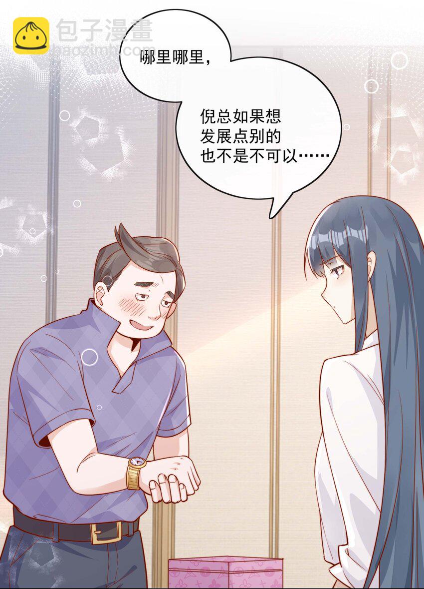 05 明明就是心动了！-第5话