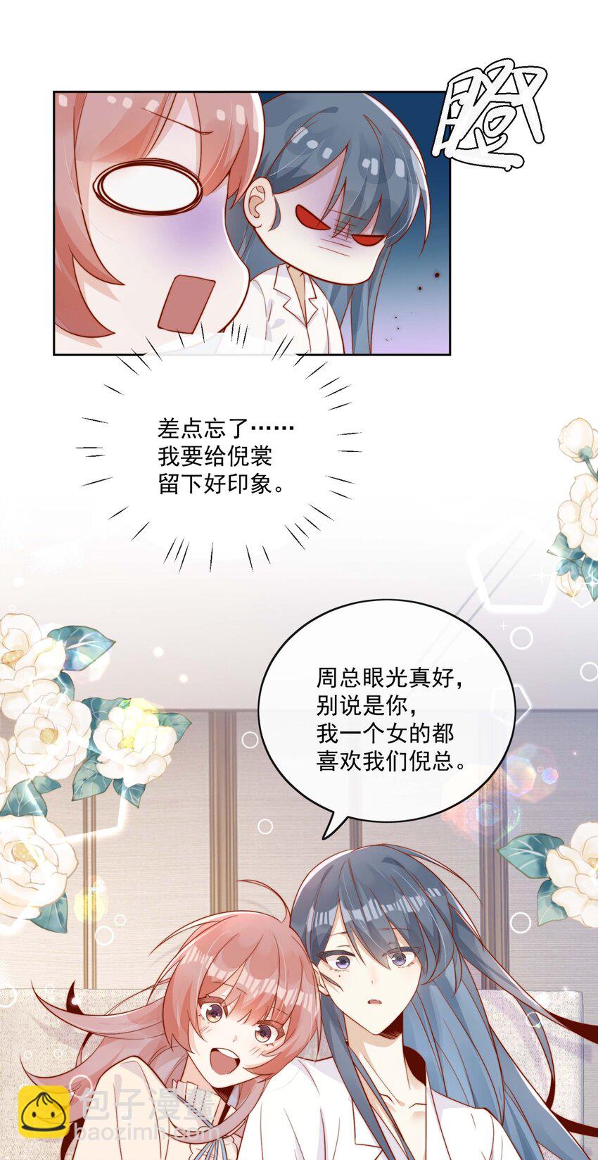 05 明明就是心动了！-第5话