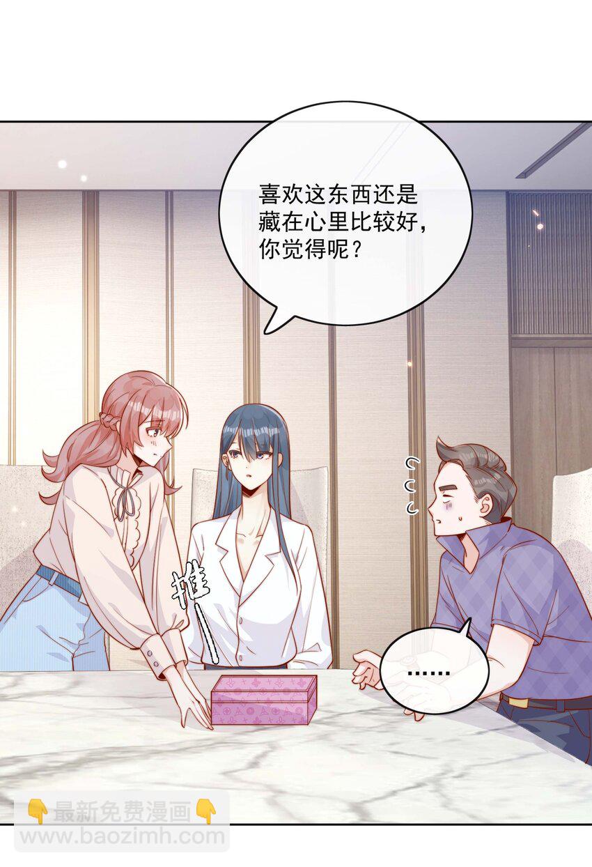 05 明明就是心动了！-第5话