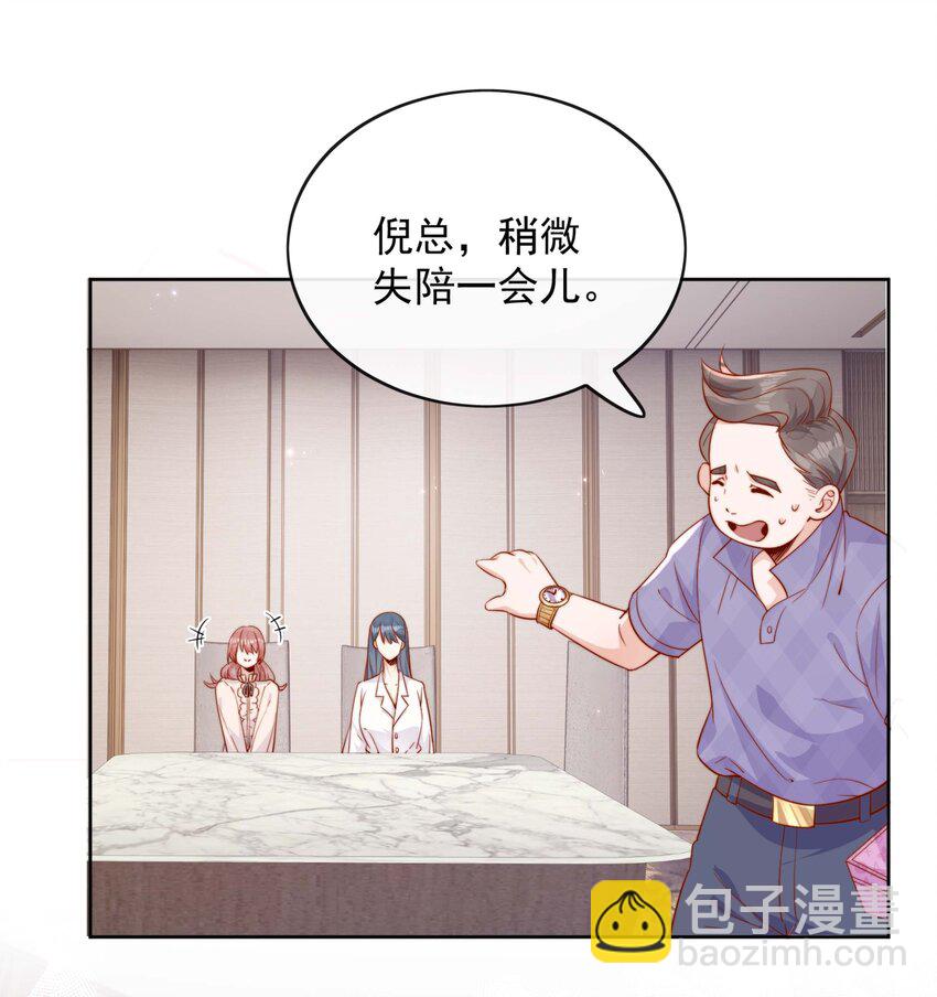 05 明明就是心动了！-第5话