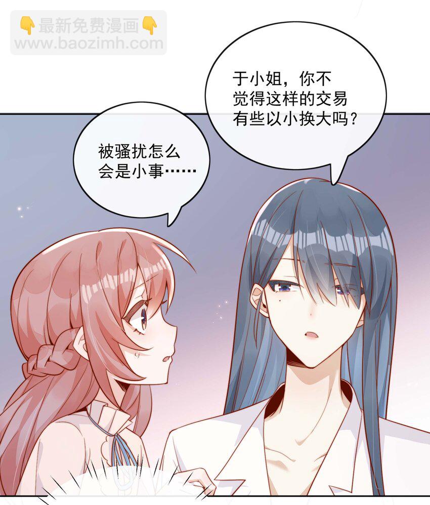 05 明明就是心动了！-第5话