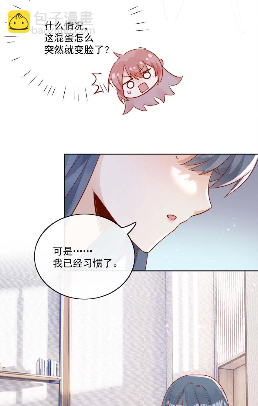 05 明明就是心动了！-第5话
