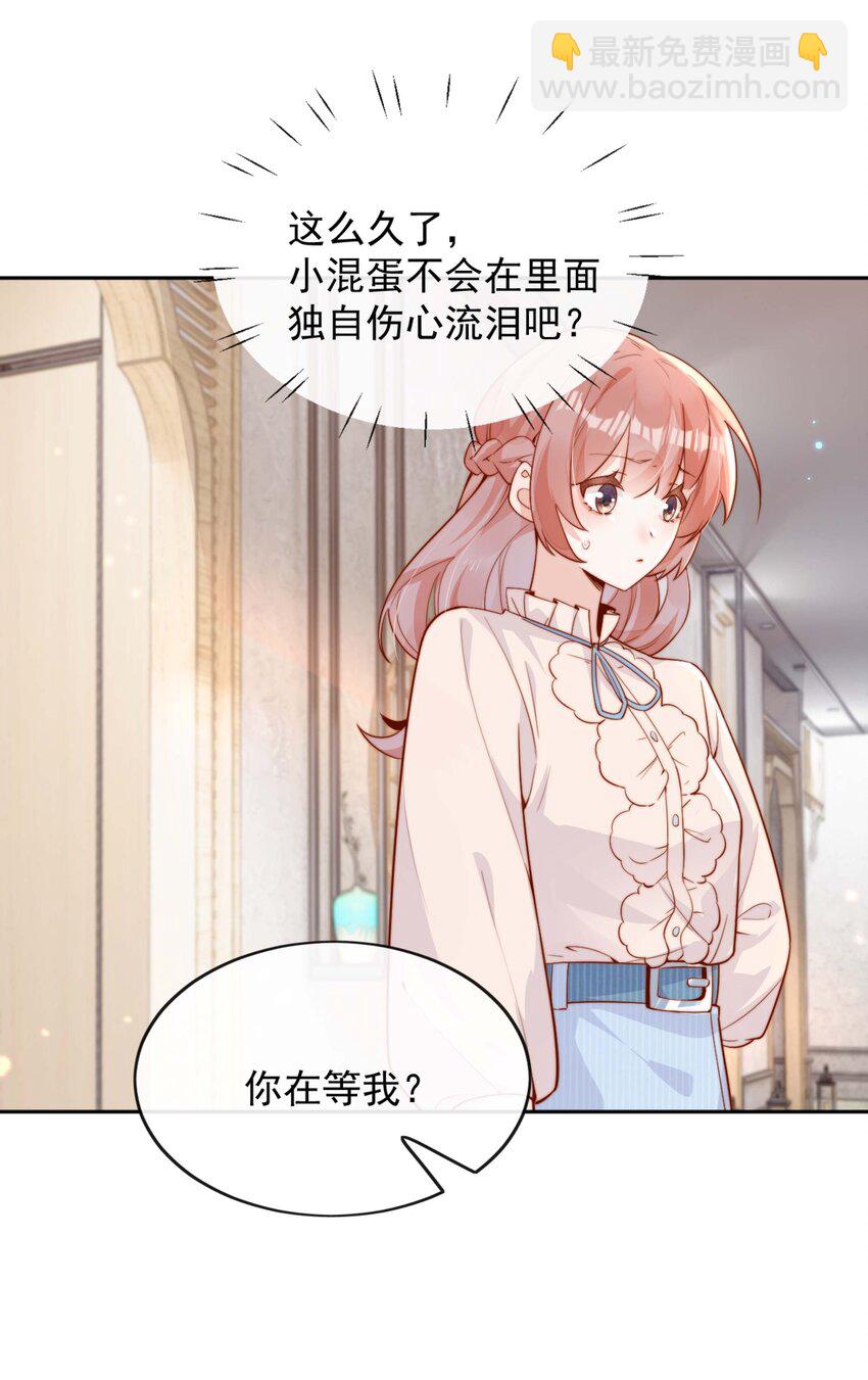 05 明明就是心动了！-第5话