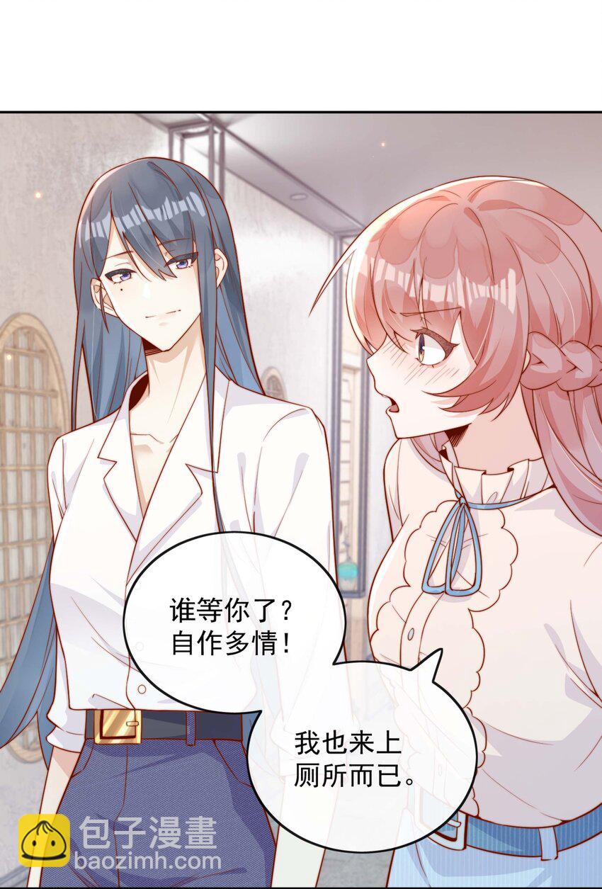 05 明明就是心动了！-第5话
