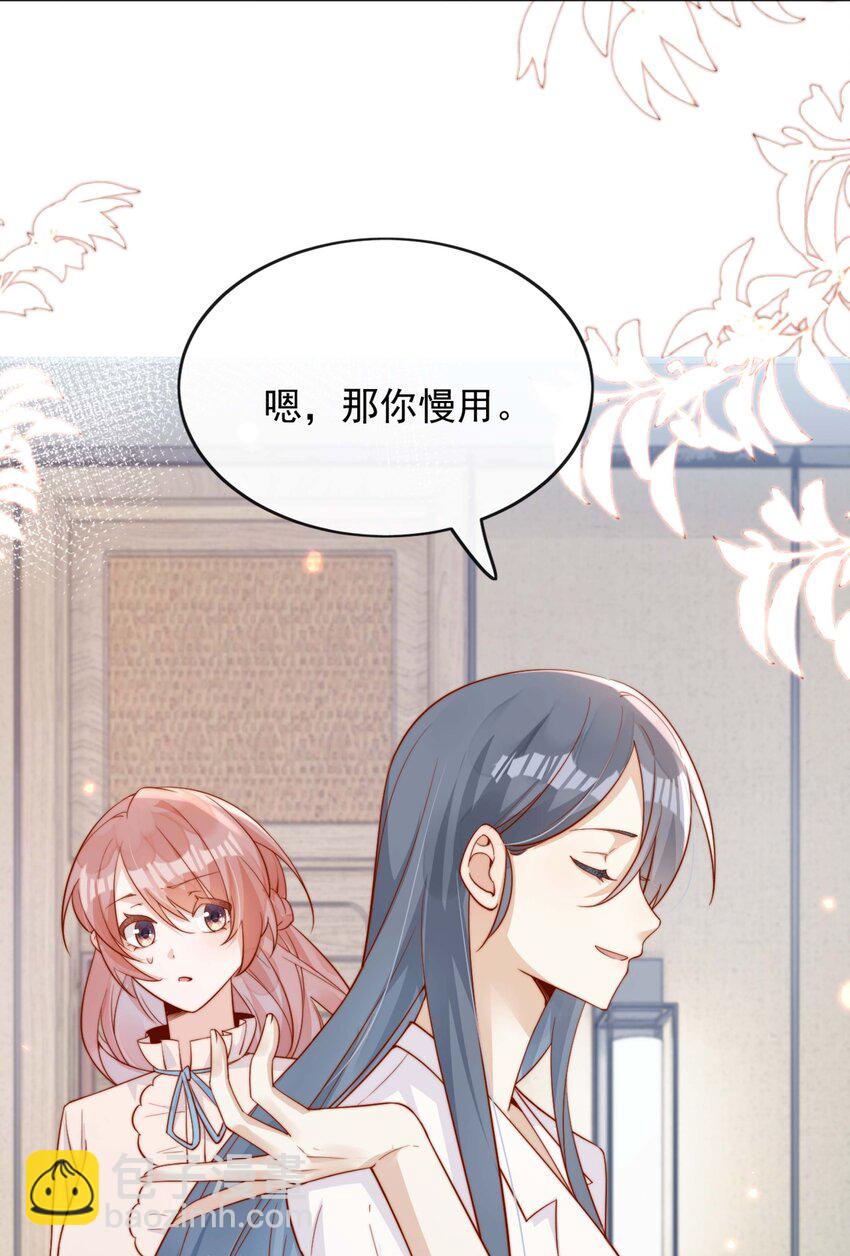 05 明明就是心动了！-第5话