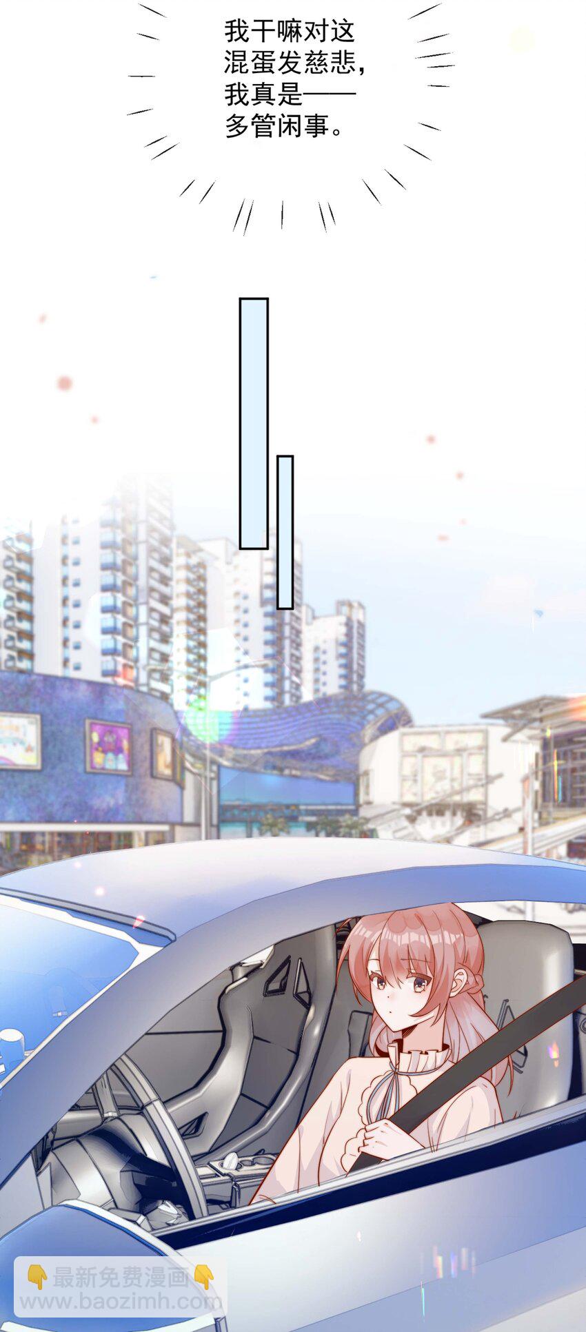 05 明明就是心动了！-第5话