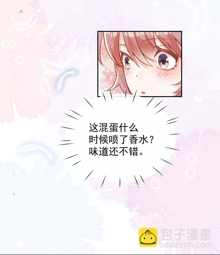 05 明明就是心动了！-第5话
