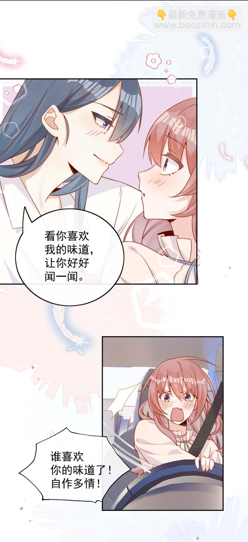 05 明明就是心动了！-第5话