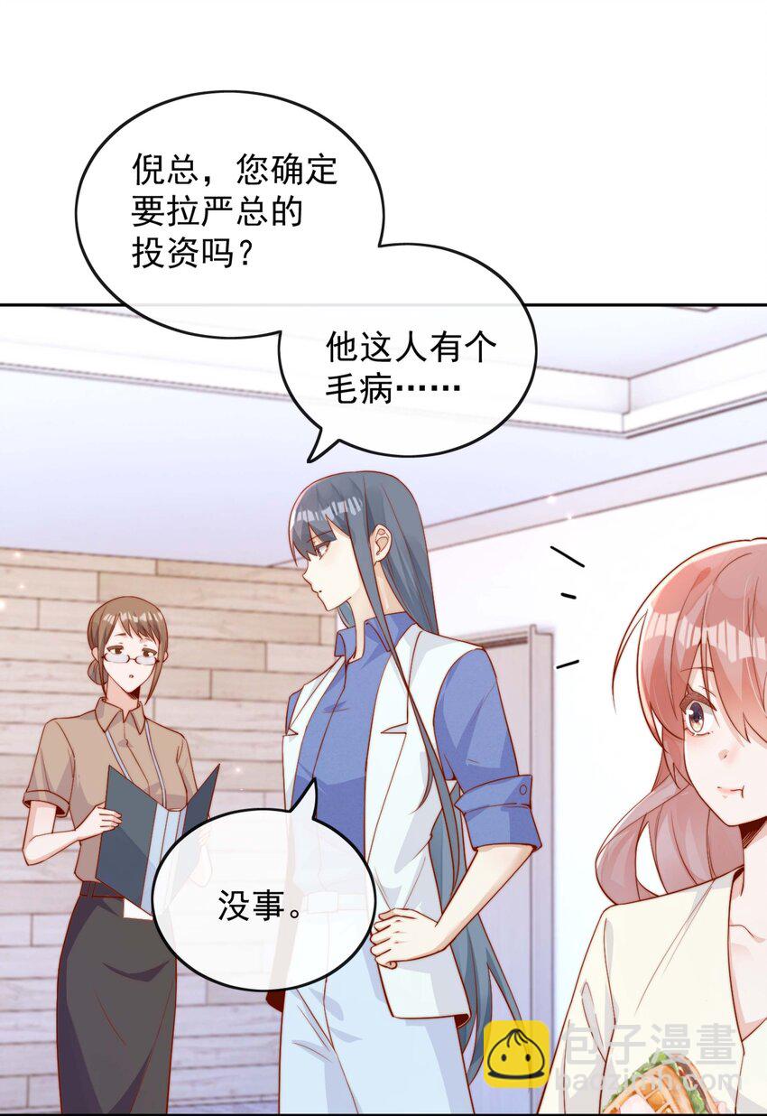 05 明明就是心动了！-第5话