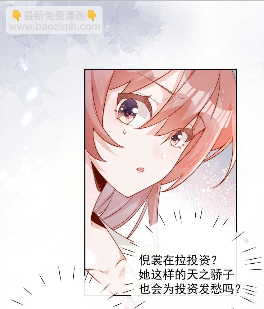 05 明明就是心动了！-第5话