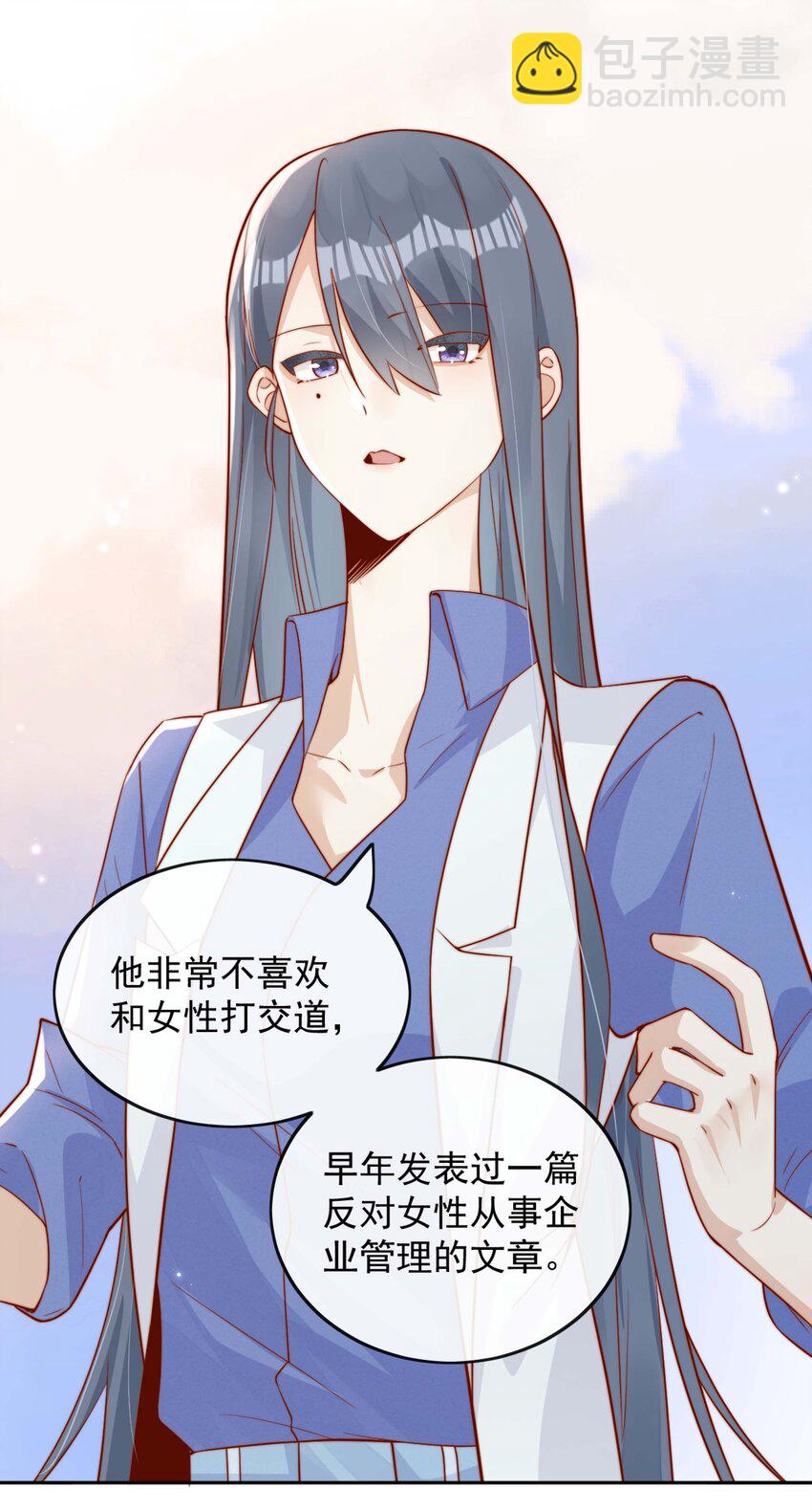 05 明明就是心动了！-第5话