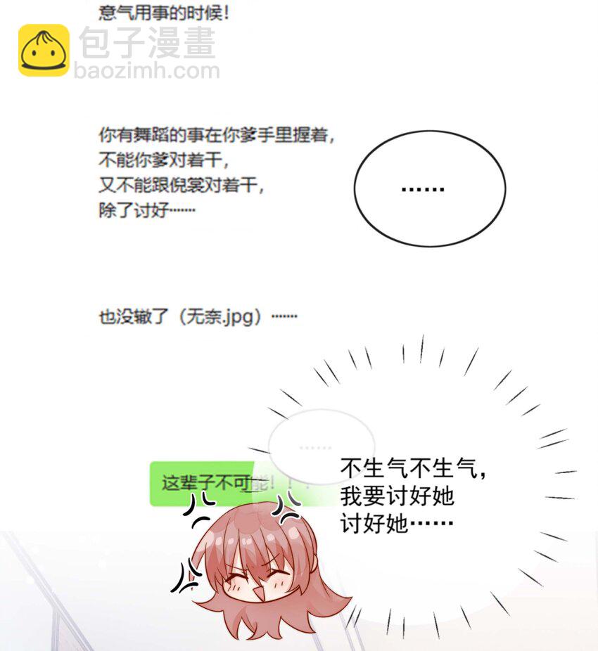 05 明明就是心动了！-第5话