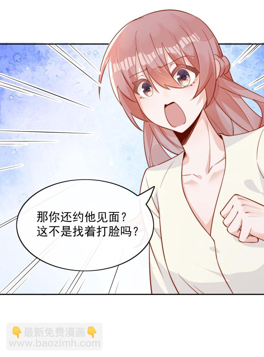 05 明明就是心动了！-第5话