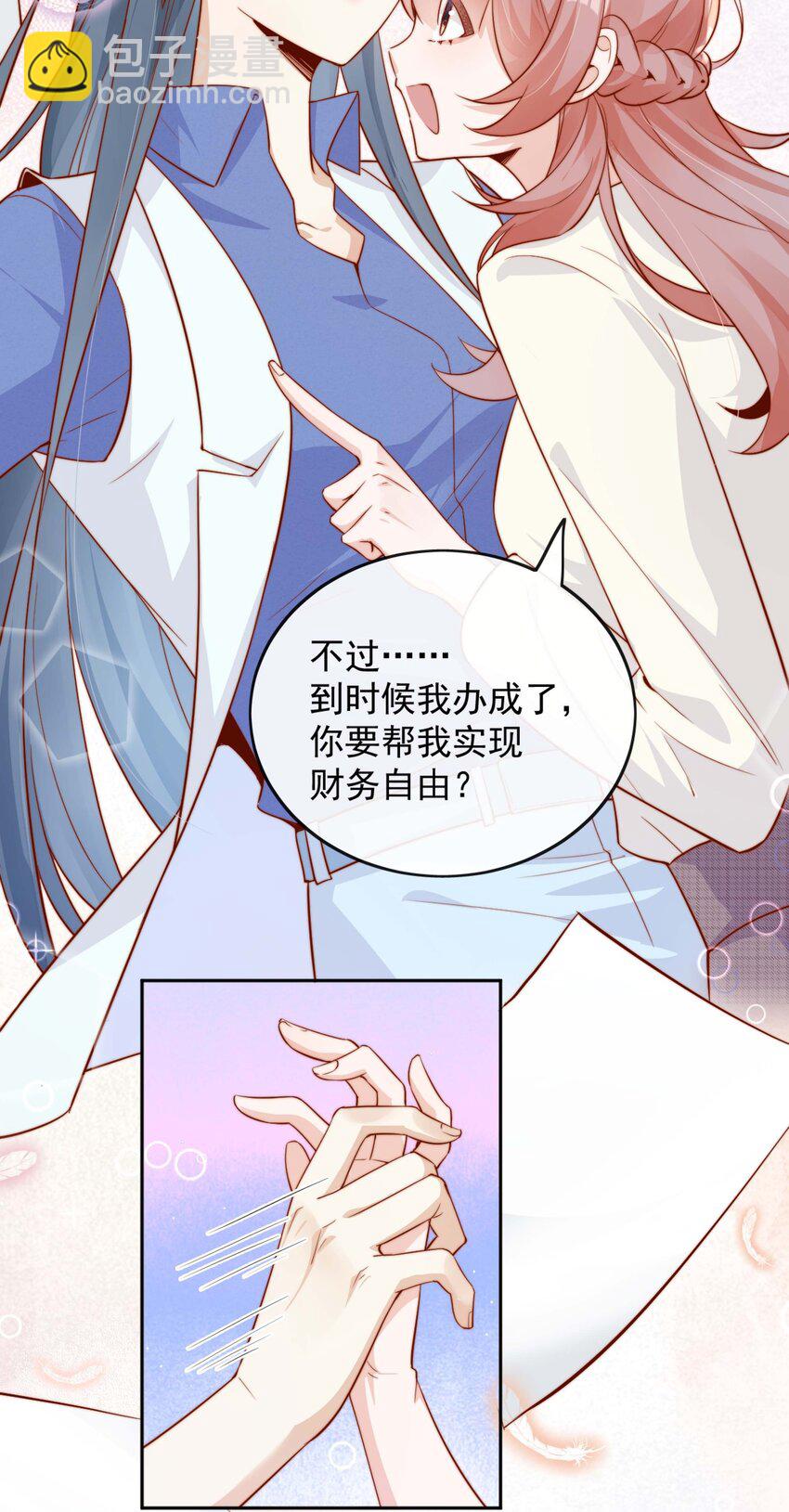 05 明明就是心动了！-第5话