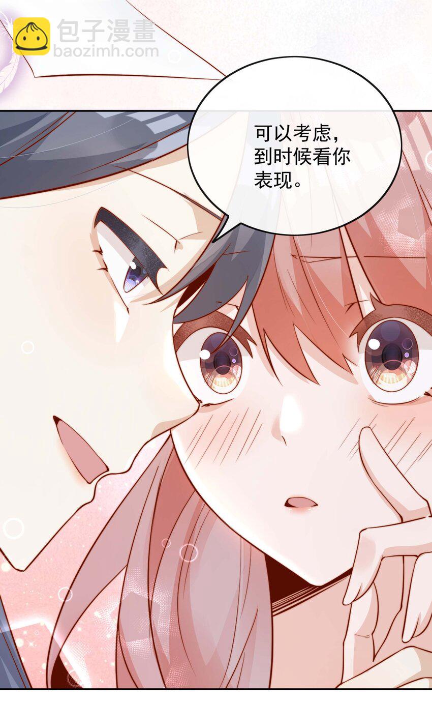 05 明明就是心动了！-第5话