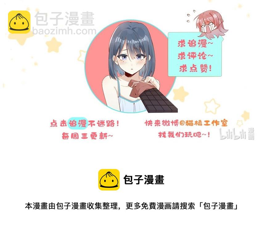05 明明就是心动了！-第5话