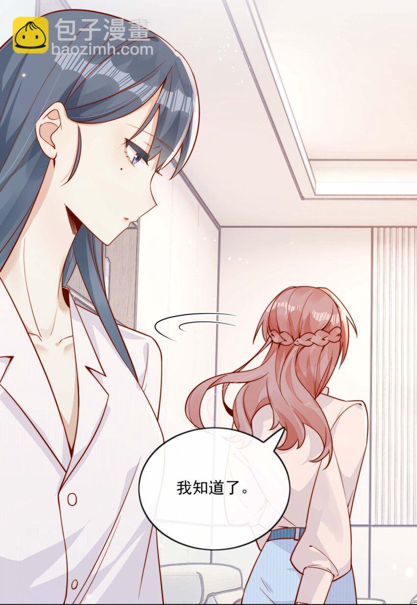 05 明明就是心动了！-第5话