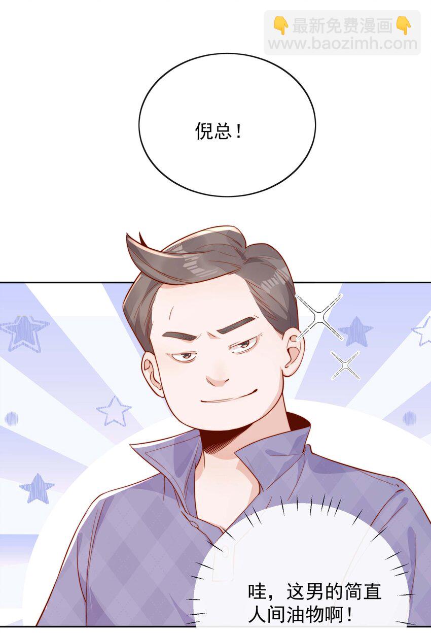 05 明明就是心动了！-第5话