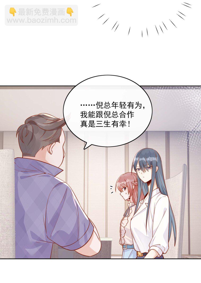 05 明明就是心动了！-第5话