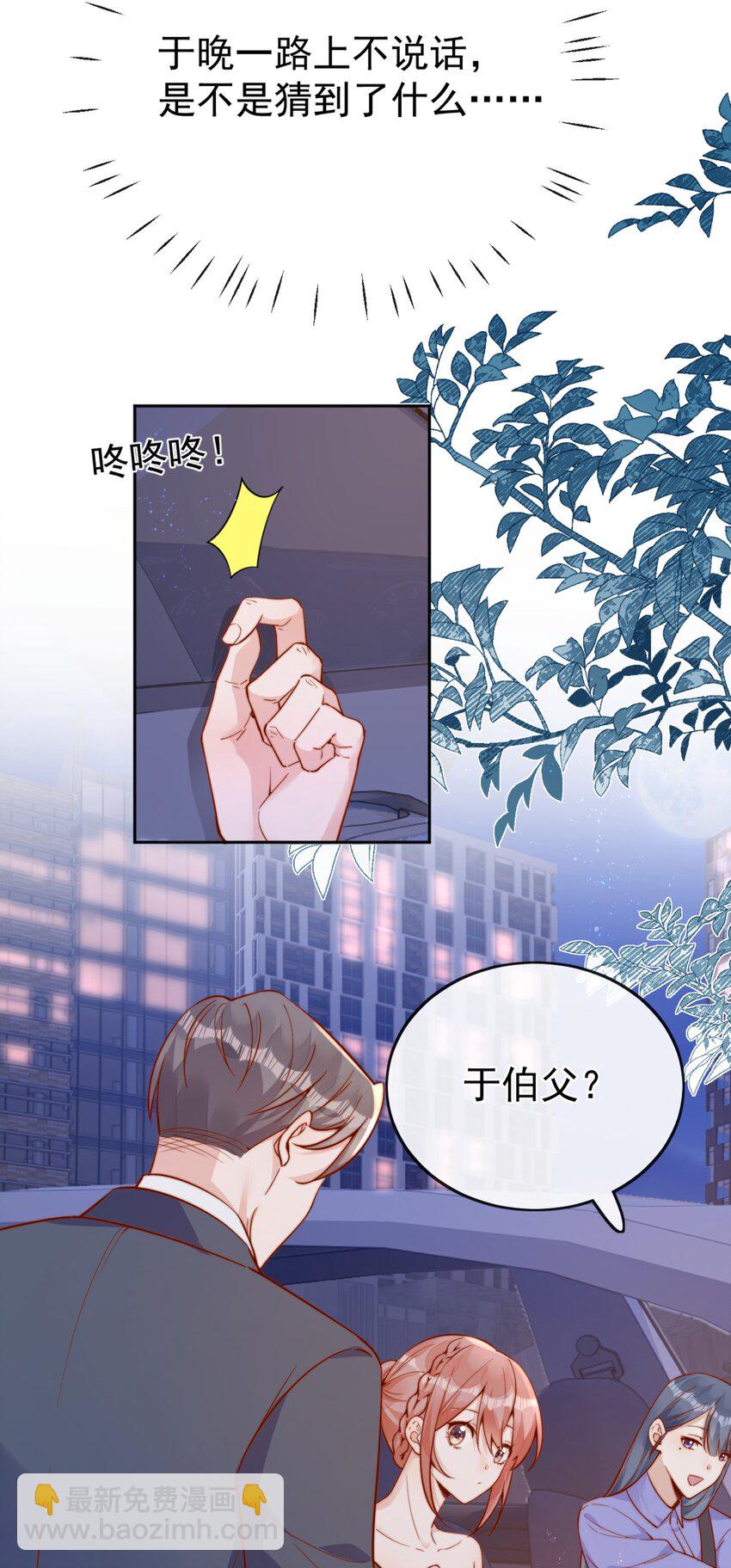 39 我喜欢于晚-第39话