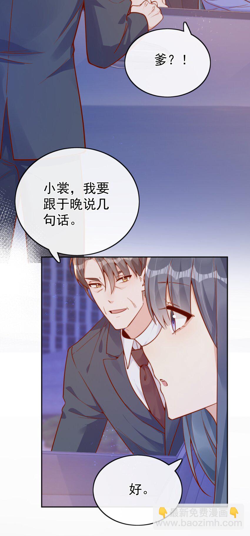39 我喜欢于晚-第39话